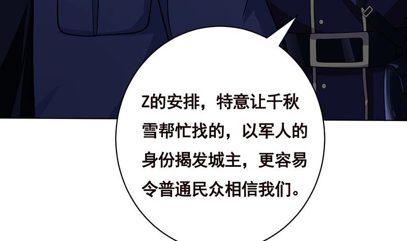 第160话我在末世玩泥巴-末世恋爱法则-虎岫工作室（第15张）