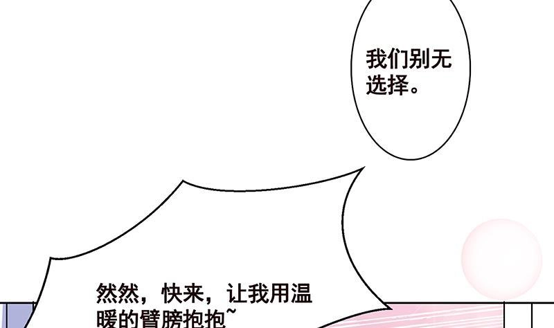 第160话我在末世玩泥巴-末世恋爱法则-虎岫工作室（第5张）