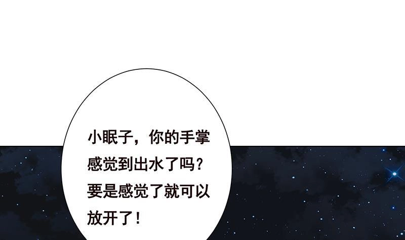 第161话肮脏的交易-末世恋爱法则-虎岫工作室（第2张）