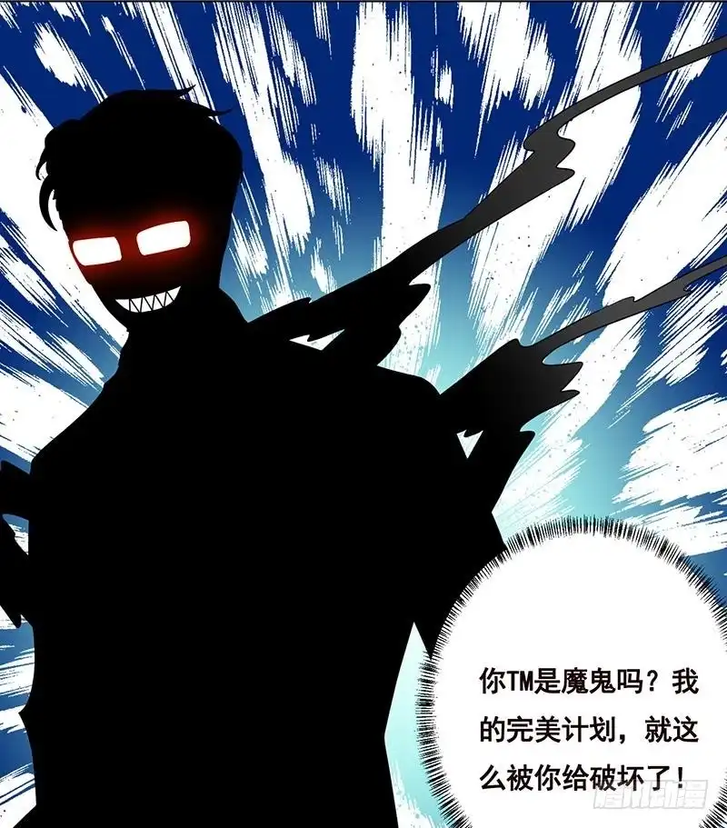 第161话肮脏的交易-末世恋爱法则-虎岫工作室（第8张）