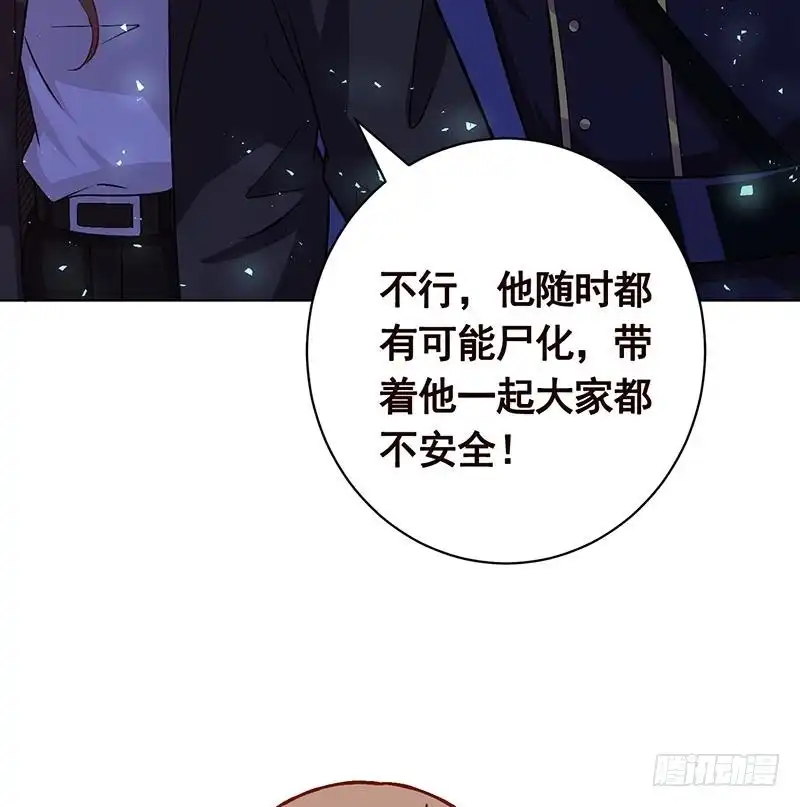 第162话我全都要-末世恋爱法则-虎岫工作室（第11张）