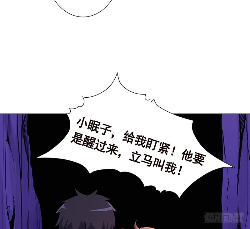 第162话我全都要-末世恋爱法则-虎岫工作室（第17张）