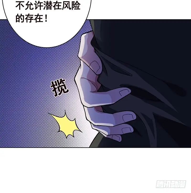 第162话我全都要-末世恋爱法则-虎岫工作室（第13张）