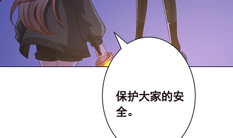 第162话我全都要-末世恋爱法则-虎岫工作室（第4张）