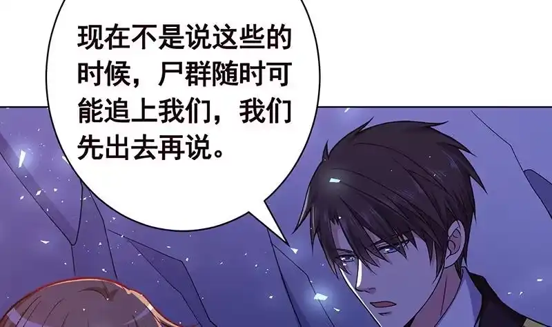 第162话我全都要-末世恋爱法则-虎岫工作室（第9张）