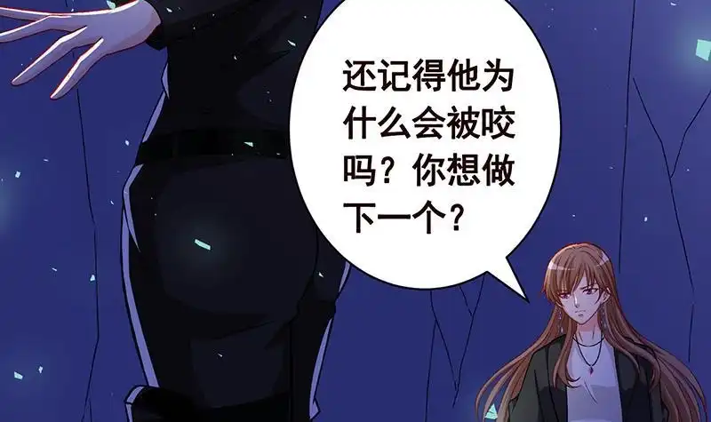 第162话我全都要-末世恋爱法则-虎岫工作室（第7张）