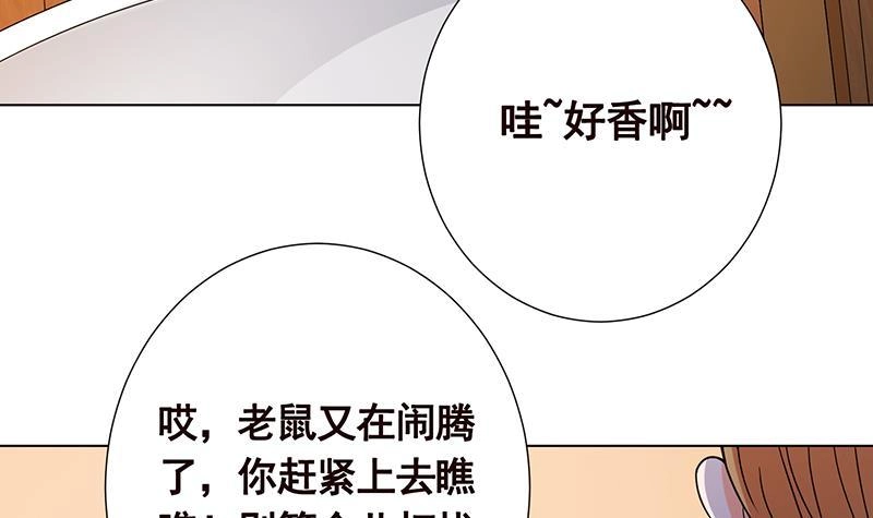 第172话颤抖的手激动的心-末世恋爱法则-虎岫工作室（第10张）
