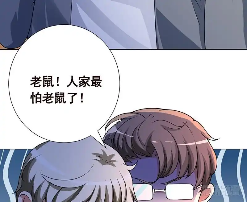 第172话颤抖的手激动的心-末世恋爱法则-虎岫工作室（第15张）