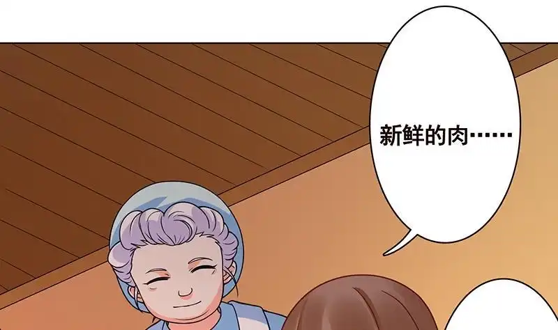 第172话颤抖的手激动的心-末世恋爱法则-虎岫工作室（第21张）