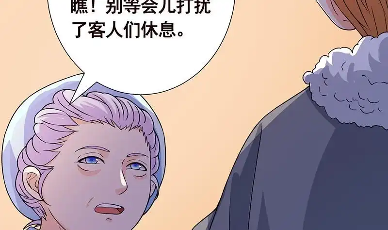 第172话颤抖的手激动的心-末世恋爱法则-虎岫工作室（第11张）