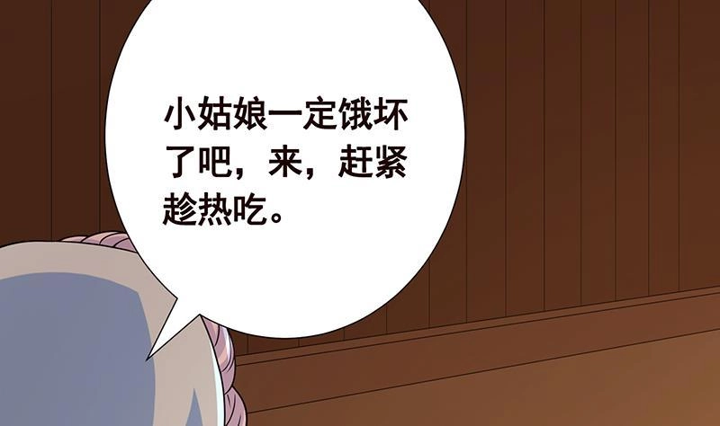 第172话颤抖的手激动的心-末世恋爱法则-虎岫工作室（第18张）