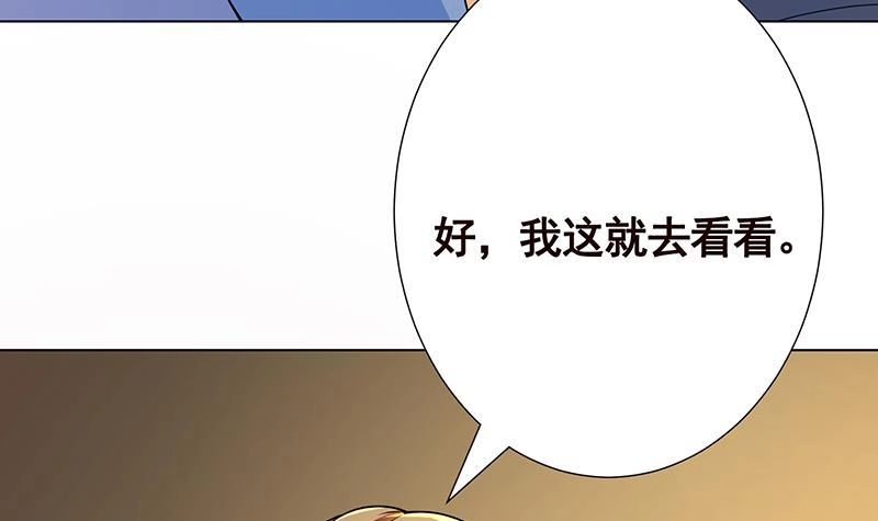 第172话颤抖的手激动的心-末世恋爱法则-虎岫工作室（第13张）