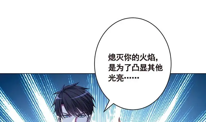 第174话那点事，你懂的-末世恋爱法则-虎岫工作室（第3张）
