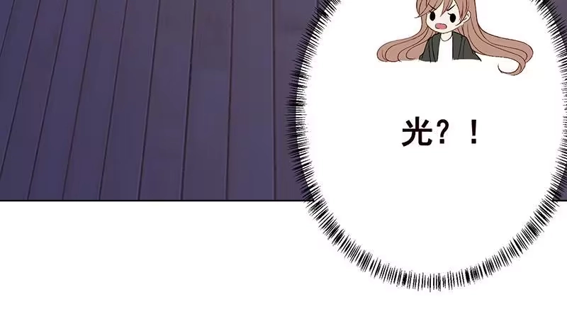 第174话那点事，你懂的-末世恋爱法则-虎岫工作室（第10张）