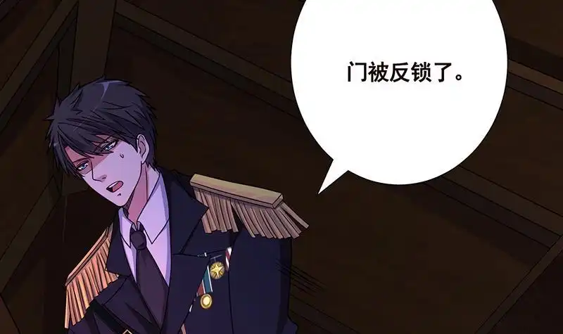 第175话是人是鬼都在秀-末世恋爱法则-虎岫工作室（第7张）