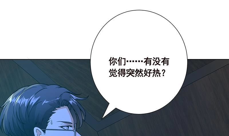 第175话是人是鬼都在秀-末世恋爱法则-虎岫工作室（第2张）