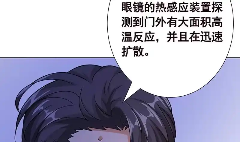 第175话是人是鬼都在秀-末世恋爱法则-虎岫工作室（第10张）