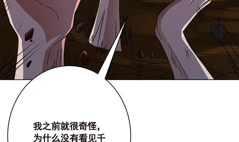 第176话张口接地雷-末世恋爱法则-虎岫工作室（第12张）
