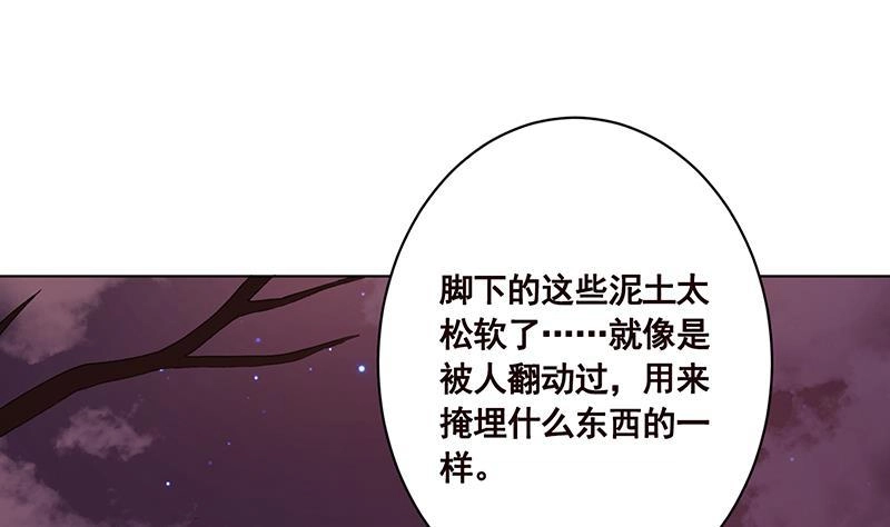 第176话张口接地雷-末世恋爱法则-虎岫工作室（第2张）