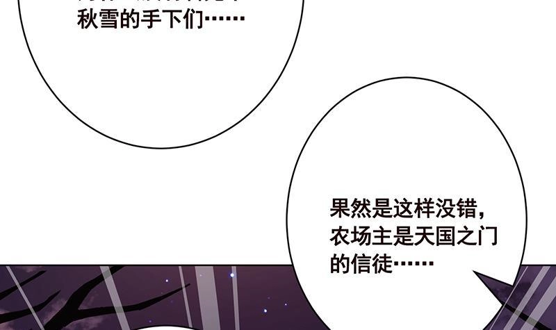 第176话张口接地雷-末世恋爱法则-虎岫工作室（第13张）