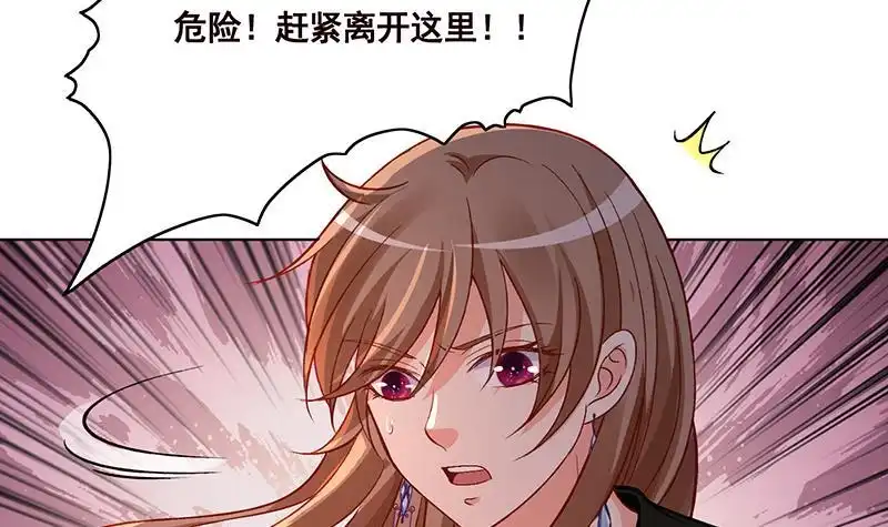 第176话张口接地雷-末世恋爱法则-虎岫工作室（第7张）