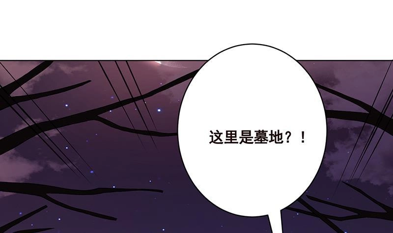 第176话张口接地雷-末世恋爱法则-虎岫工作室（第10张）