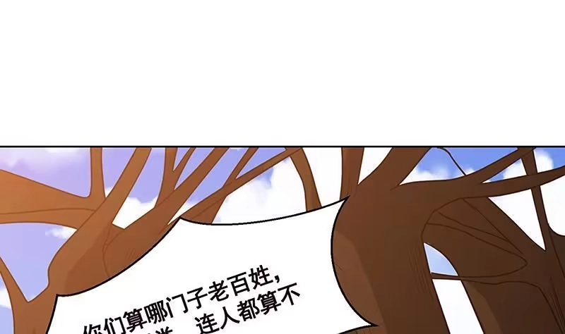 第177话为什么追我-末世恋爱法则-虎岫工作室（第2张）