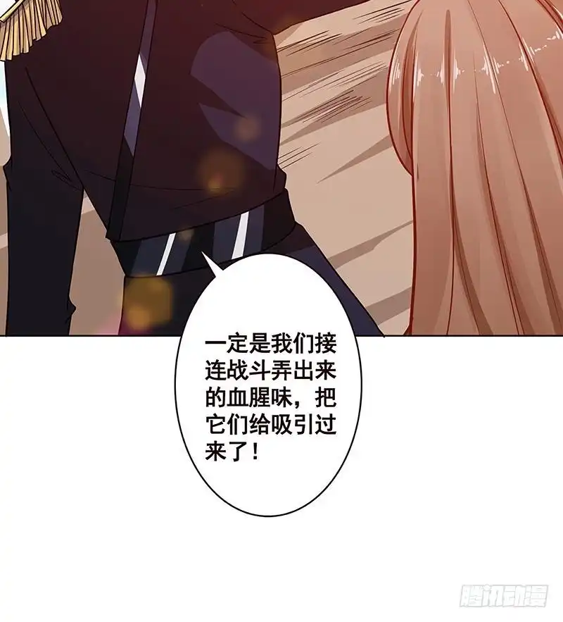 第177话为什么追我-末世恋爱法则-虎岫工作室（第10张）