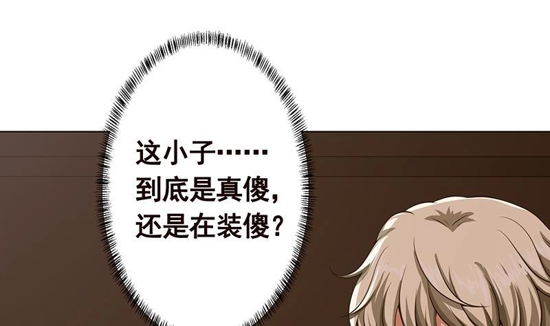 第178话基因进化-末世恋爱法则-虎岫工作室（第2张）