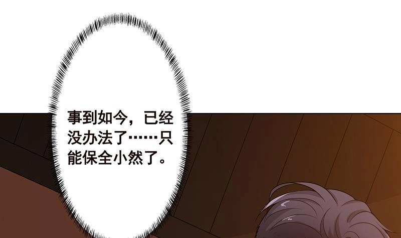 第178话基因进化-末世恋爱法则-虎岫工作室（第8张）