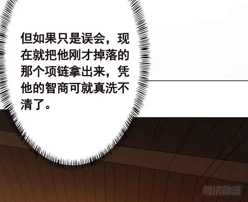 第178话基因进化-末世恋爱法则-虎岫工作室（第5张）