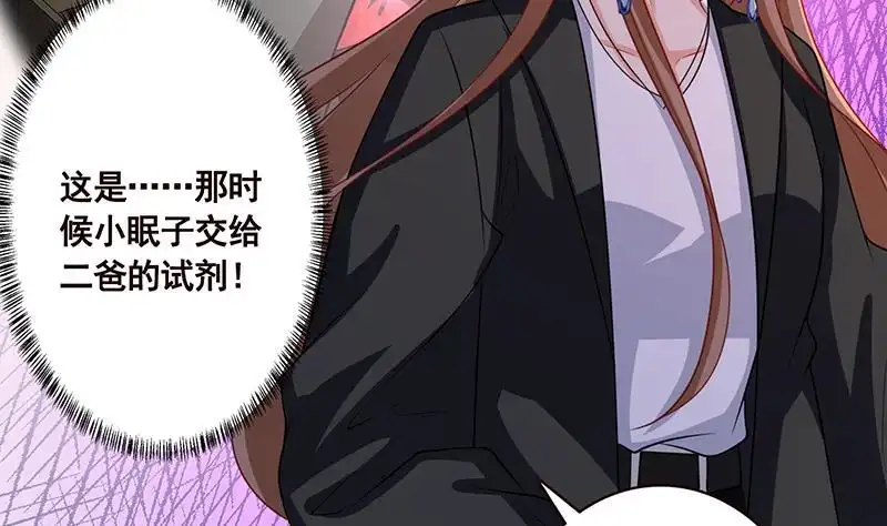 第178话基因进化-末世恋爱法则-虎岫工作室（第15张）