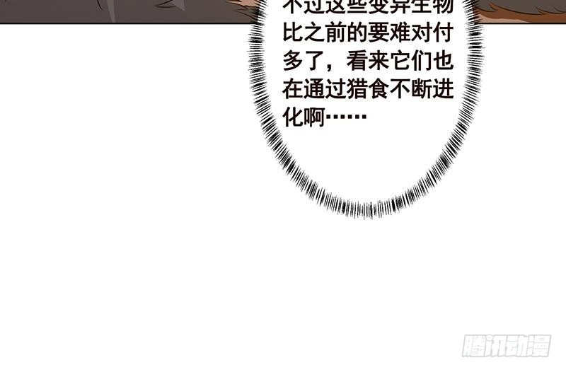 第180话你愿意娶她吗-末世恋爱法则-虎岫工作室（第7张）