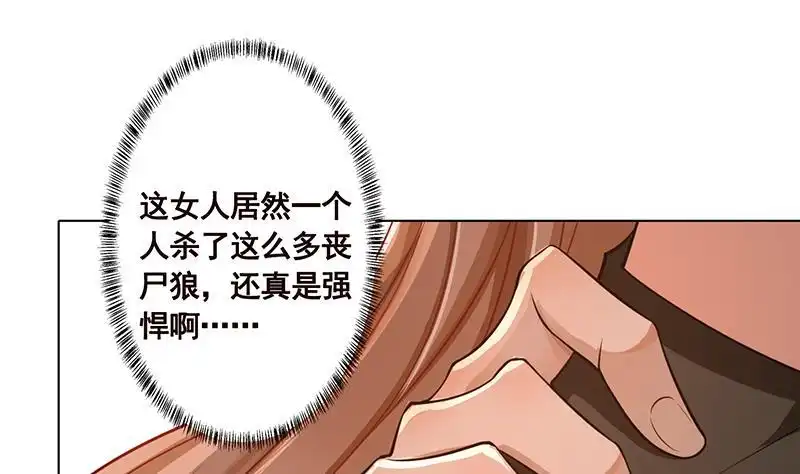 第180话你愿意娶她吗-末世恋爱法则-虎岫工作室（第8张）