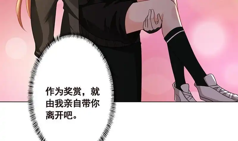 第180话你愿意娶她吗-末世恋爱法则-虎岫工作室（第11张）