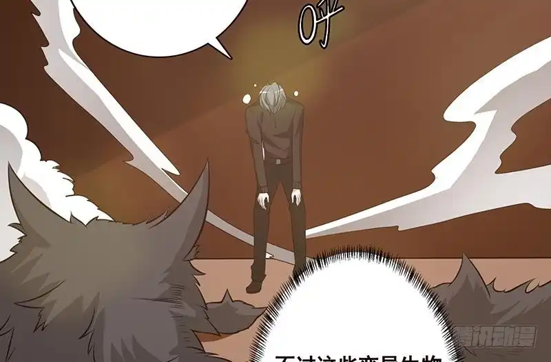 第180话你愿意娶她吗-末世恋爱法则-虎岫工作室（第6张）