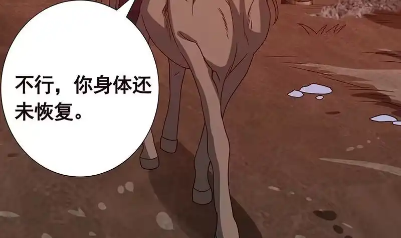 第181话秘密武器-末世恋爱法则-虎岫工作室（第26张）