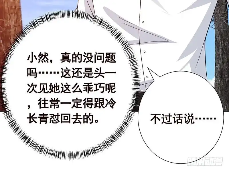 第181话秘密武器-末世恋爱法则-虎岫工作室（第19张）