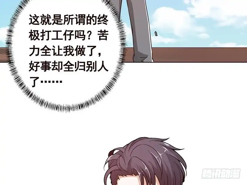 第181话秘密武器-末世恋爱法则-虎岫工作室（第17张）