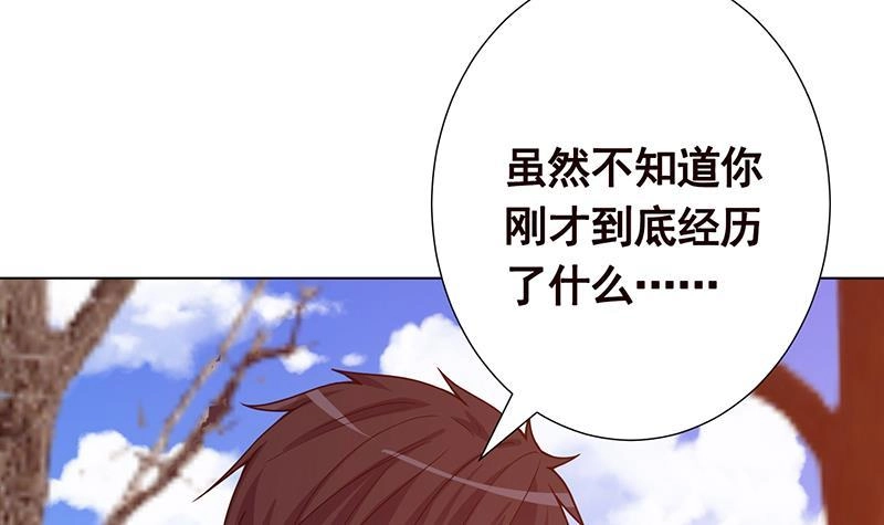 第181话秘密武器-末世恋爱法则-虎岫工作室（第10张）