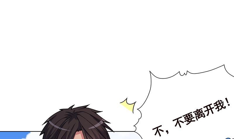 第181话秘密武器-末世恋爱法则-虎岫工作室（第7张）