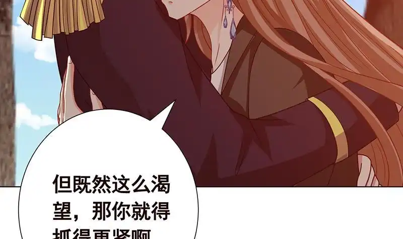 第181话秘密武器-末世恋爱法则-虎岫工作室（第12张）