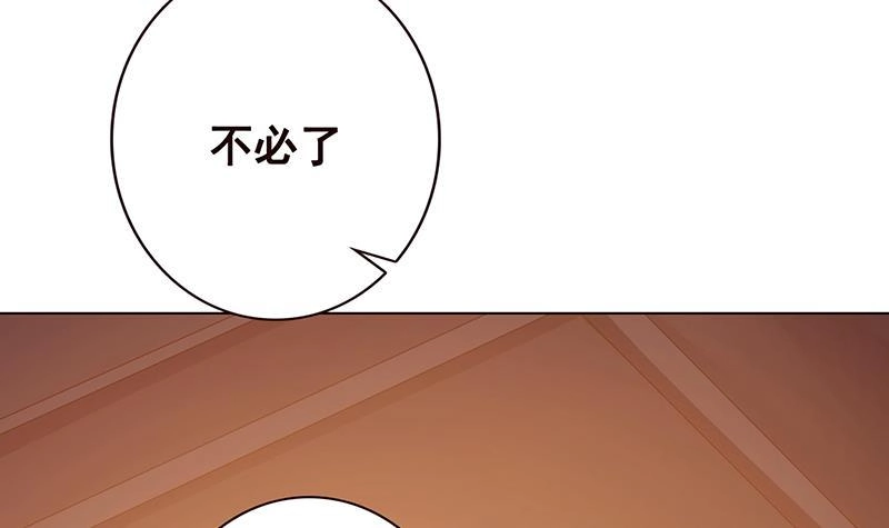 第182话贴得太紧啦-末世恋爱法则-虎岫工作室（第40张）