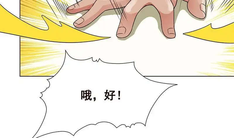 第182话贴得太紧啦-末世恋爱法则-虎岫工作室（第3张）