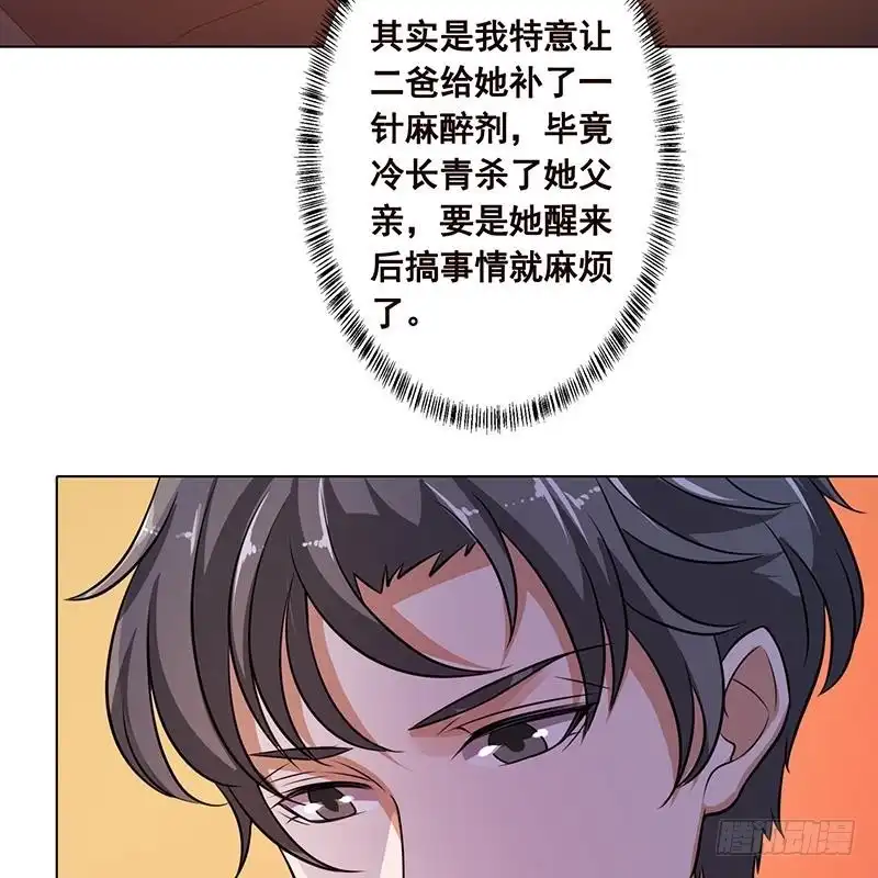 第182话贴得太紧啦-末世恋爱法则-虎岫工作室（第42张）