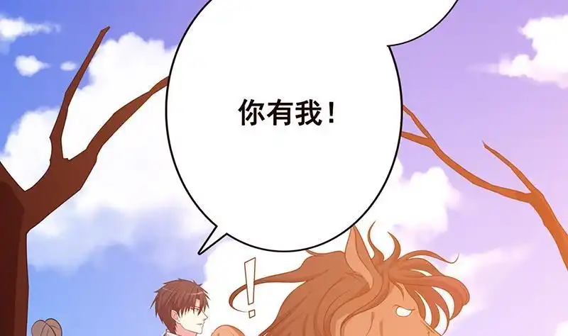 第182话贴得太紧啦-末世恋爱法则-虎岫工作室（第20张）