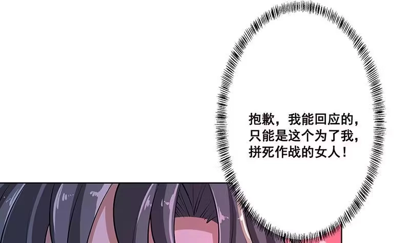 第182话贴得太紧啦-末世恋爱法则-虎岫工作室（第47张）