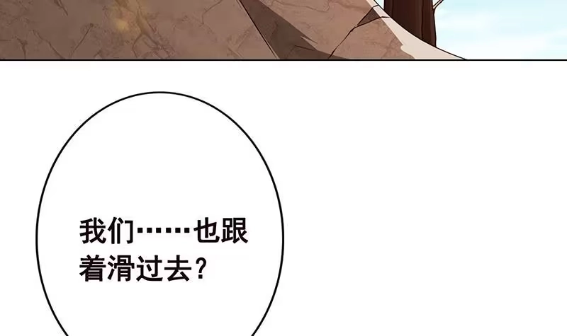 第182话贴得太紧啦-末世恋爱法则-虎岫工作室（第16张）