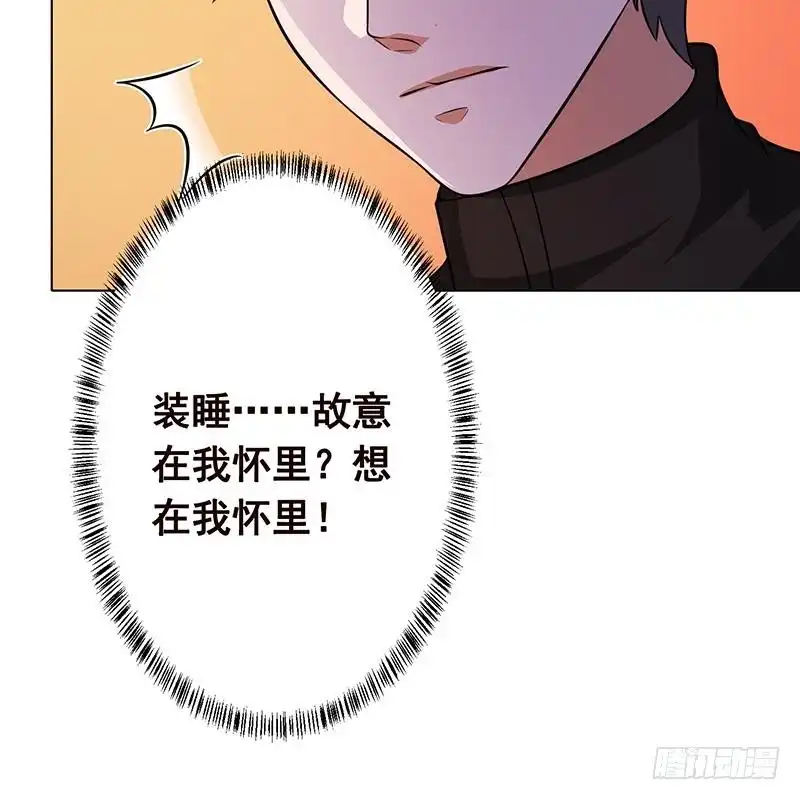 第182话贴得太紧啦-末世恋爱法则-虎岫工作室（第43张）