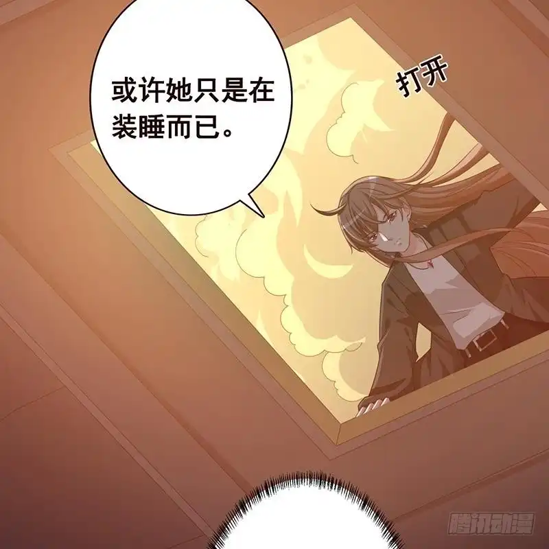 第182话贴得太紧啦-末世恋爱法则-虎岫工作室（第41张）